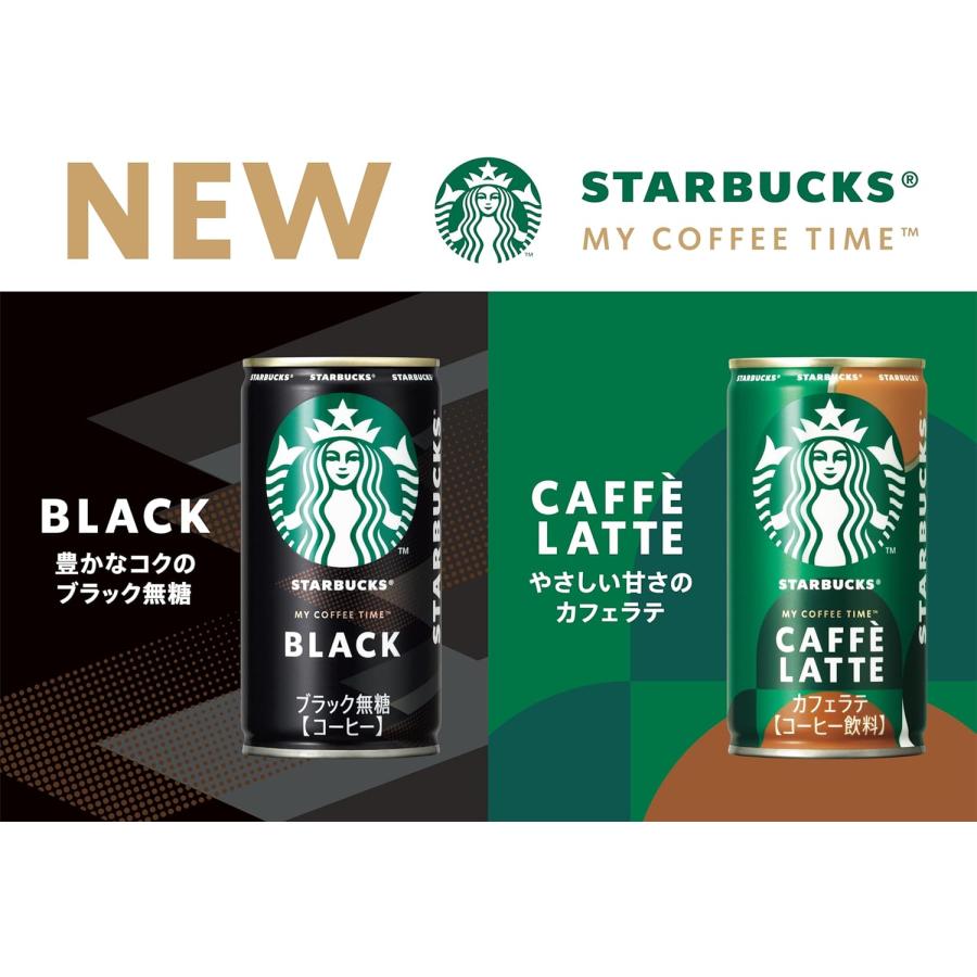 SUNTORY（サントリー） 送料無料 スターバックス MY COFFEE TIME