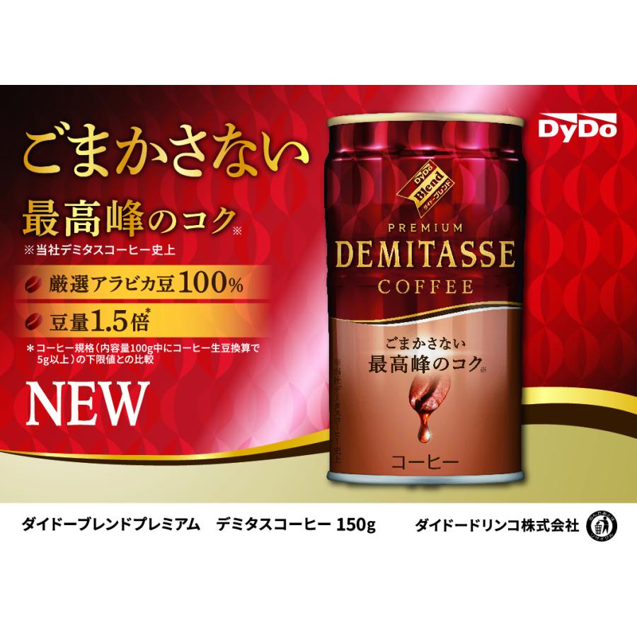 ダイドーブレンドプレミアム！ブルーの「デミタス微糖」、レッドの「デミタスコーヒー」。 - カフェインと御友達。 送料無料 ダイドーブレンド ブレンド デミタス微糖 缶 150ml×２ケース/60本