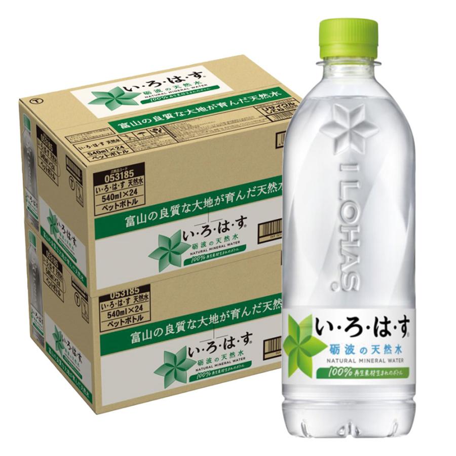 い・ろ・は・す 11/19限定P2% あすつく 送料無料 コカ・コーラ 540ml×2