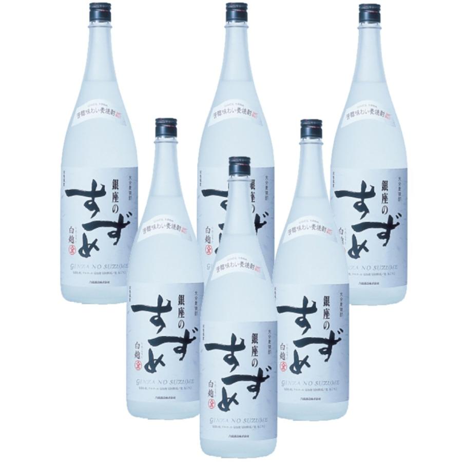 八鹿酒造 あすつく 送料無料 麦焼酎 銀座のすずめ 白麹 25度 1800ml
