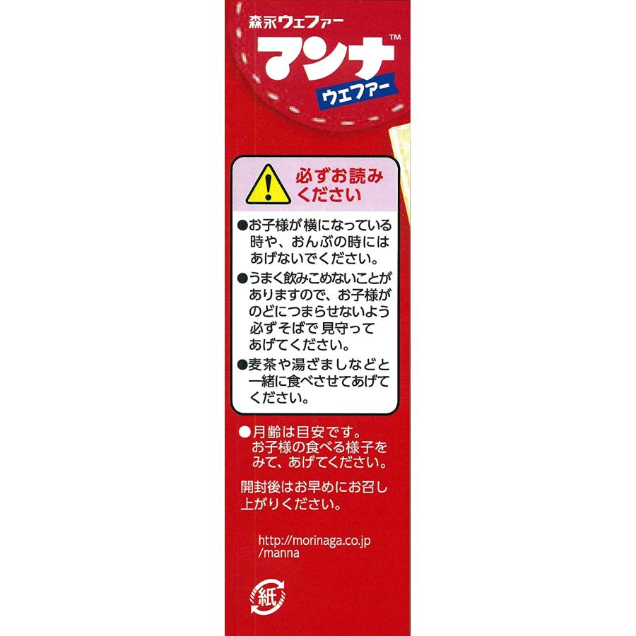森永製菓 マンナウェファー 14枚×72箱 SSJM-031046 森永製菓 マンナ