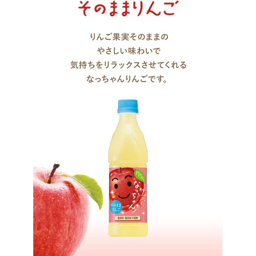 なっちゃん 送料無料 サントリー りんご 425ml×2ケース/48本 : リカー