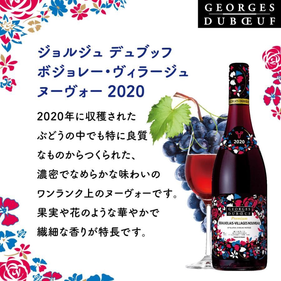 予約 ボジョレーヌーボー サントリー ジョルジュ デュブッフ ボジョレー ヴィラージュ ヌーヴォー 赤 750ml 1本 リカーboss Paypayモール店 通販 Paypayモール