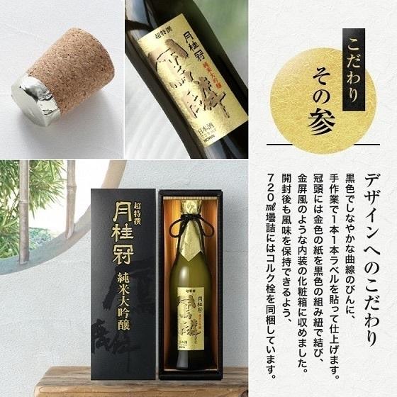 最大50 オフ 6 19は全品 2 ストア限定クーポン取得可 日本酒 月桂冠 超特撰 鳳麟 純米大吟醸 7ml 1本 Materialworldblog Com