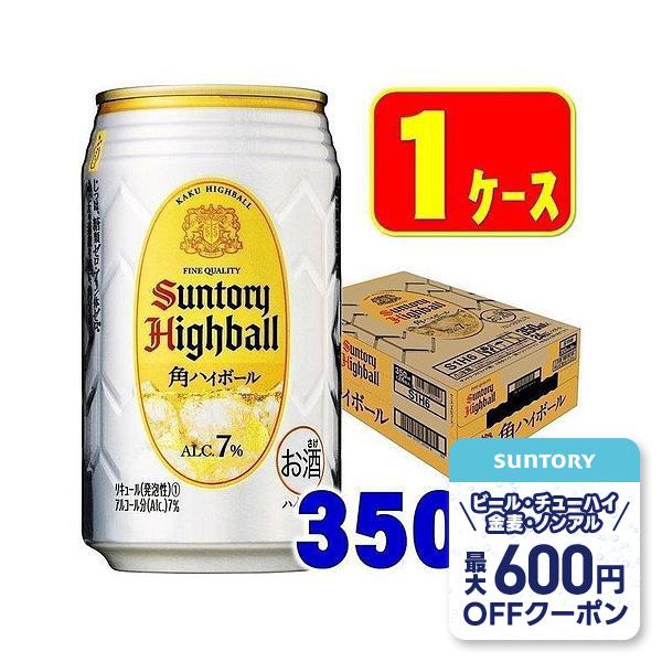 計48缶 Suntory 白角ハイボール 350ml 24缶 限定 Amazon.co.jp: 白角ハイボール [サントリー ウイスキー 日本 350ml×24