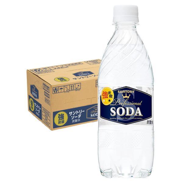 激安な 24本 送料無料 6 サントリー 炭酸水 490ml×1ケース ソーダ 19は全品+2% ストア限定クーポン取得可 水、炭酸水 激安な 24本 送料無料 6 サントリー 炭酸水 490ml×1ケース ソーダ 19は全品+2% ストア限定クーポン取得可 水、炭酸水