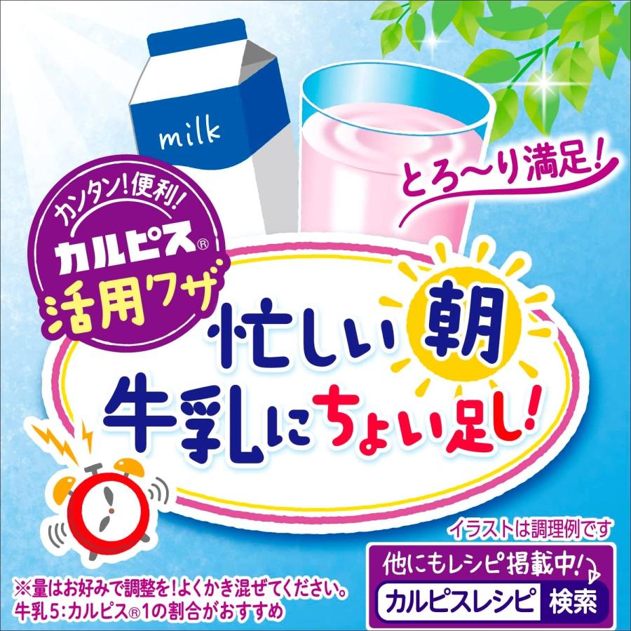 カルピス 送料無料 アサヒ飲料 CALPIS 完熟巨峰 希釈用 プラスチック