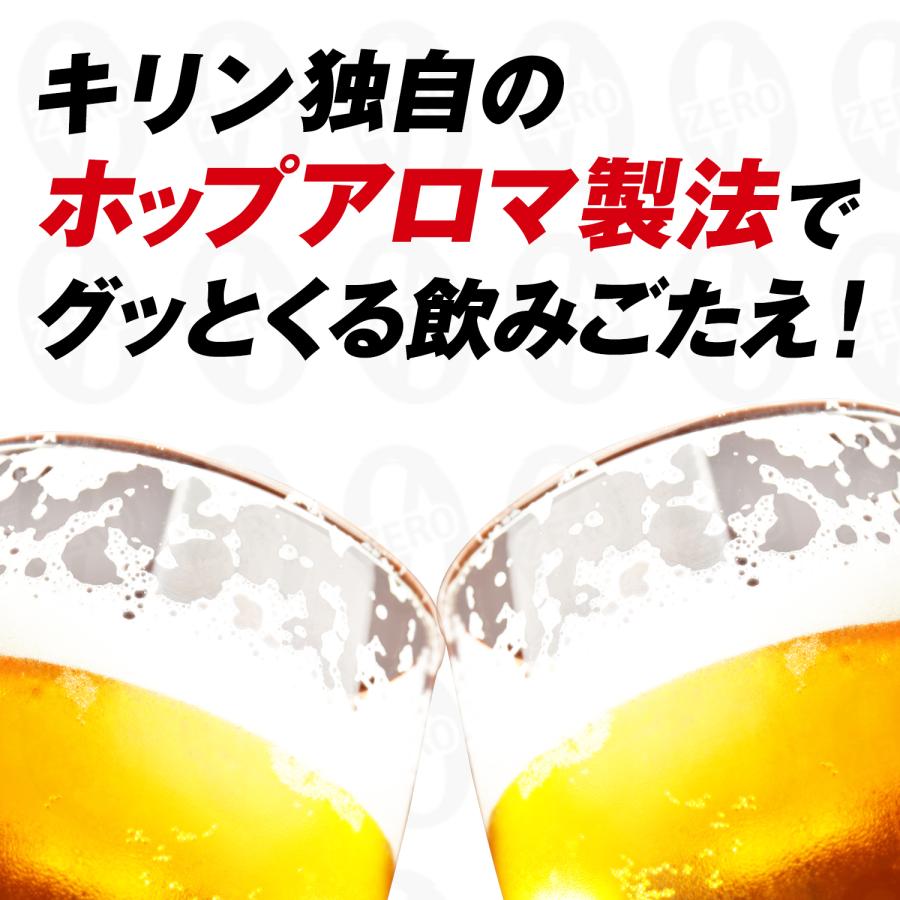 新ジャンル 送料無料 キリン ビール のどごし ZERO ゼロ 500ml×2ケース/48本 あすつく｜liquor-boss1｜06