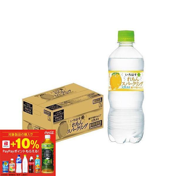 い・ろ・は・す あすつく 送料無料 コカ・コーラ スパークリング