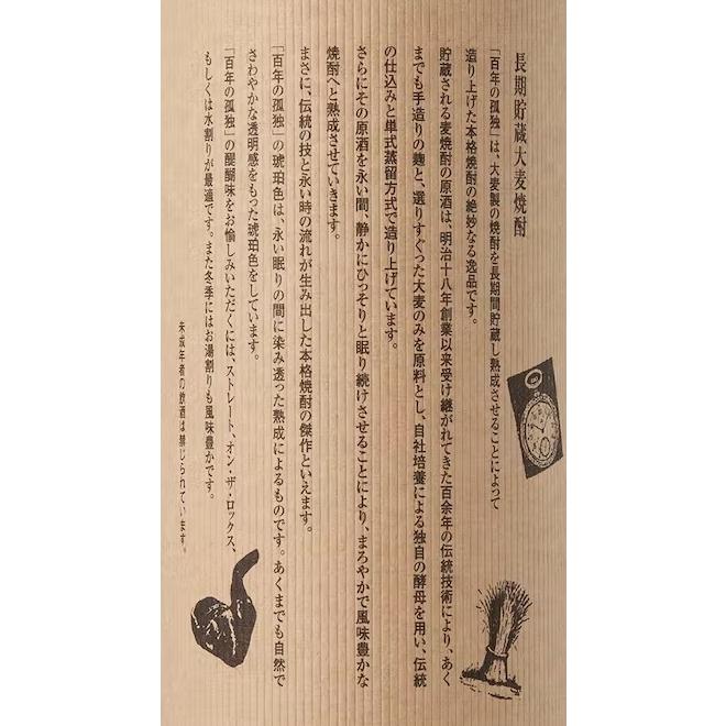 新品　百年の孤独　3本セット　720ml　本格焼酎　40%　大麦焼酎　未開栓 期間限定30％OFF! 楽天市場】百年の孤独（本数（酒類）3）の通販
