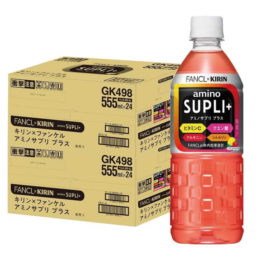 キリン（KIRIN） 送料無料 キリン×ファンケル アミノサプリ プラス