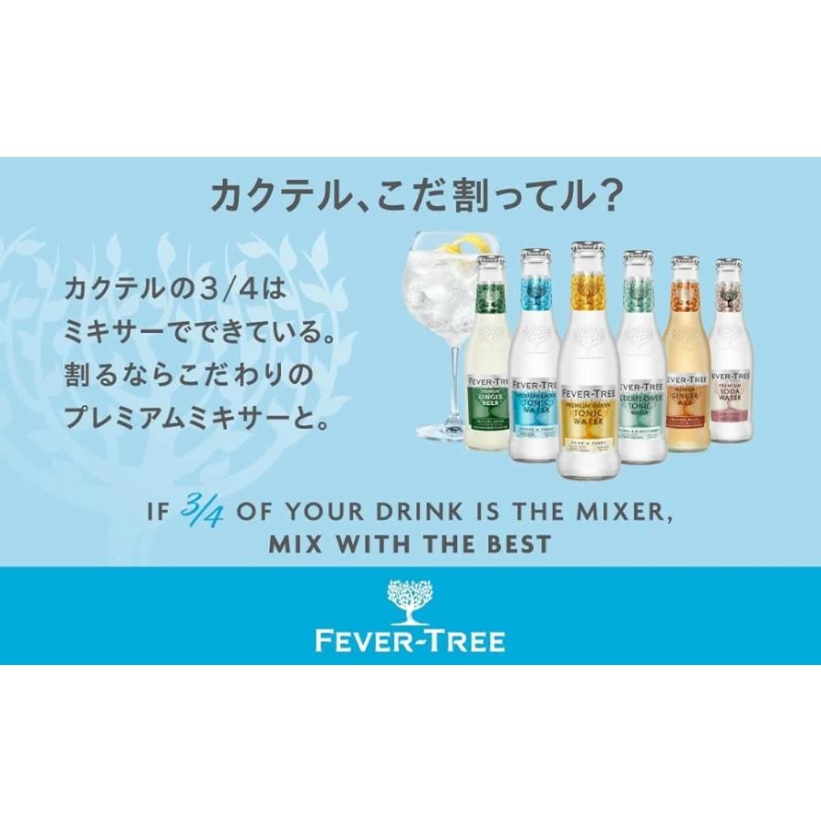フィーバーツリー 送料無料 アサヒ Fever-Tree プレミアム トニック