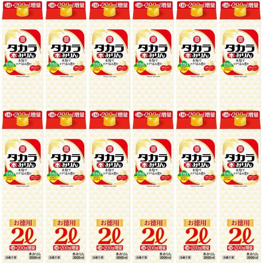 あすつく 送料無料 タカラ 本みりん カジュアルボトル 2000ml×12本（Yahoo!・リカーBOSS）