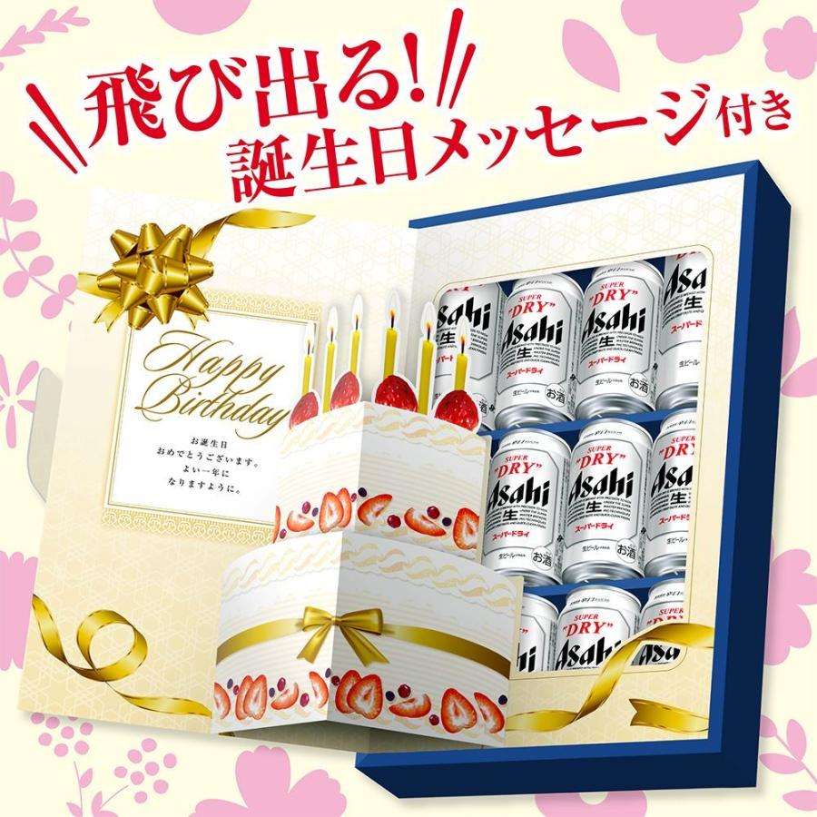 最大1500円OFFクーポン 受賞ストア限定】ビール ギフト 誕生日