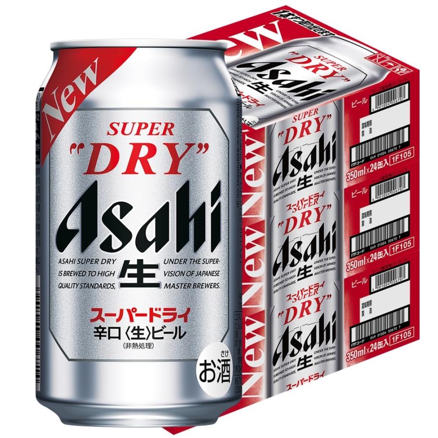 スーパードライ あすつく 送料無料 アサヒ 350ml×3ケース/72本 