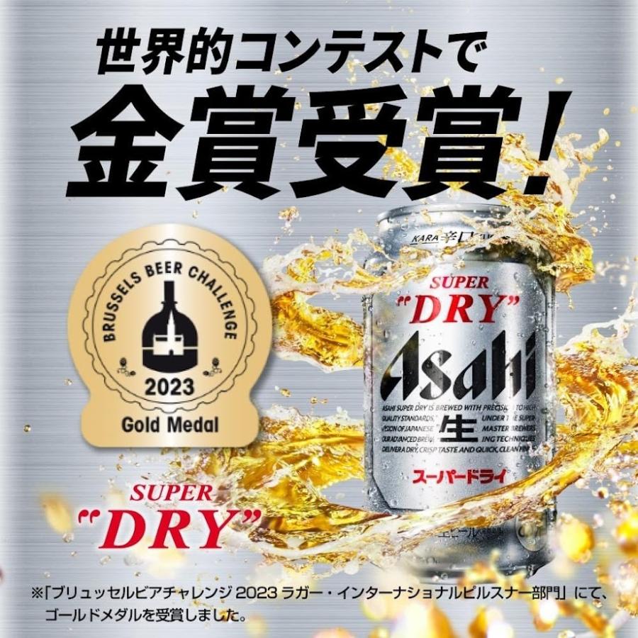 スーパードライ あすつく 送料無料 アサヒ 350ml×3ケース/72本 