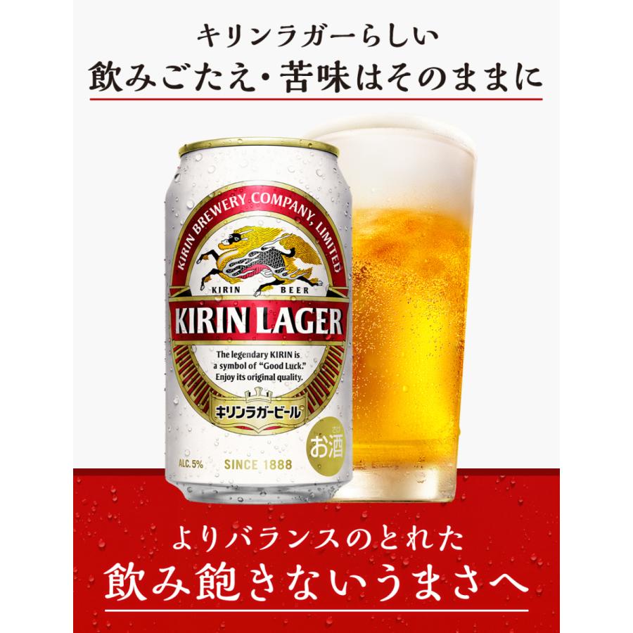 5/25限定+3％ ビール 送料無料 キリン ラガー 350ml×2ケース 48本 あすつく｜liquor-boss1｜05