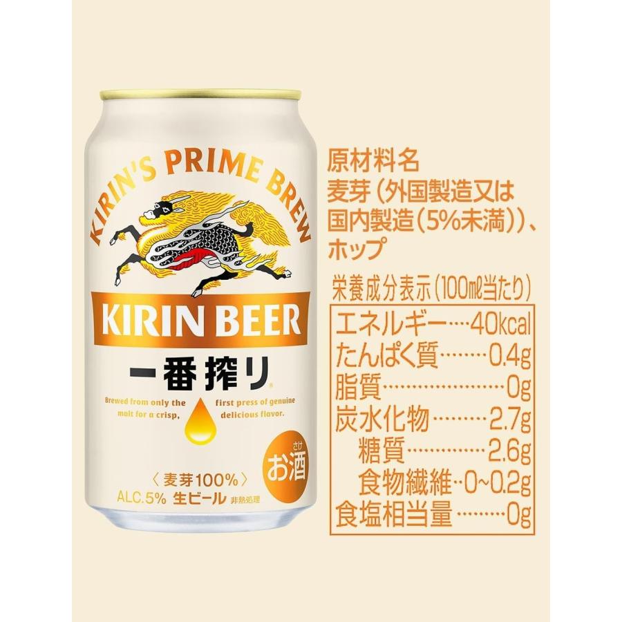 キリン 一番搾り 350ml1ケース 500ml1ケース キリン（KIRIN） あすつく 一番搾り 350ml×1ケース/24本 ビール YTR