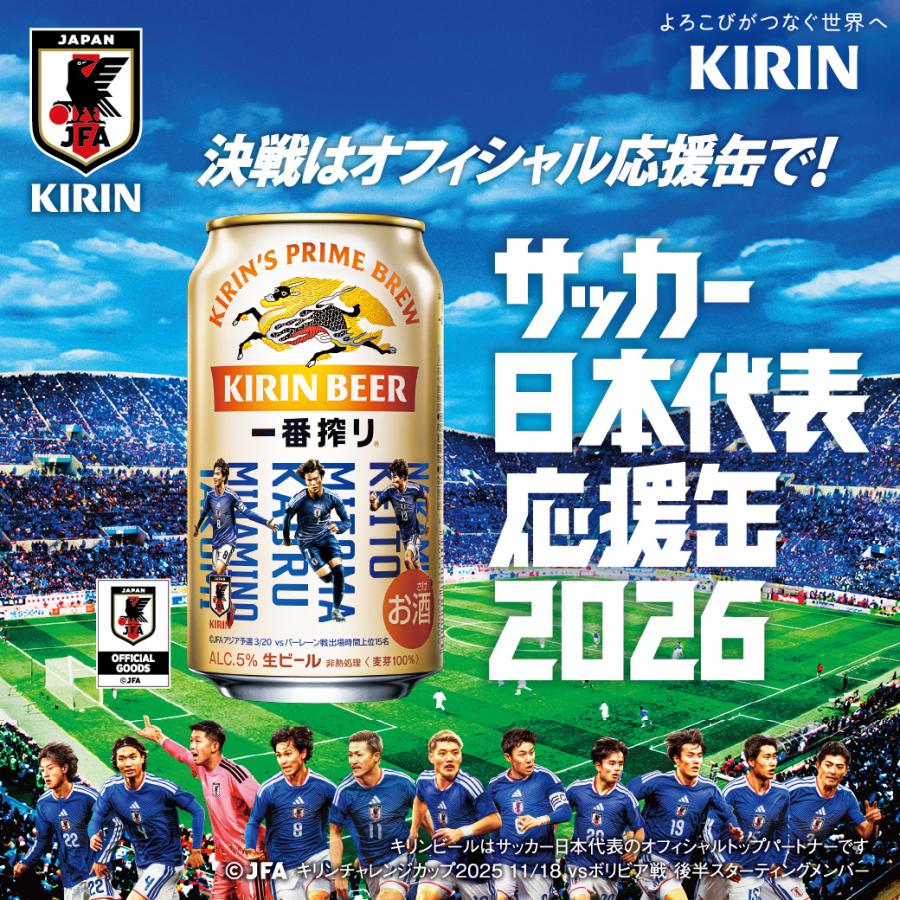 キリン（KIRIN） あすつく 送料無料 一番搾り 350ml×2ケース/48本