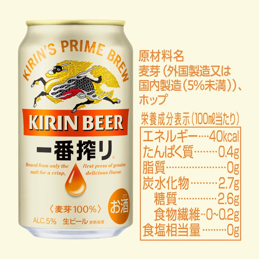 5/25限定+3％ ビール 送料無料 キリン 一番搾り 350ml×2ケース あすつく YLG｜liquor-boss1｜12
