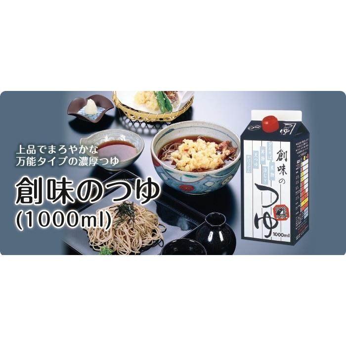 6/1は最大+6％ 送料無料 創味食品 創味のつゆ 1000ml 1L×6本/1ケース 北海道・東北・四国・九州・沖縄県は必ず送料がかかります 御中元｜liquor-boss1｜02