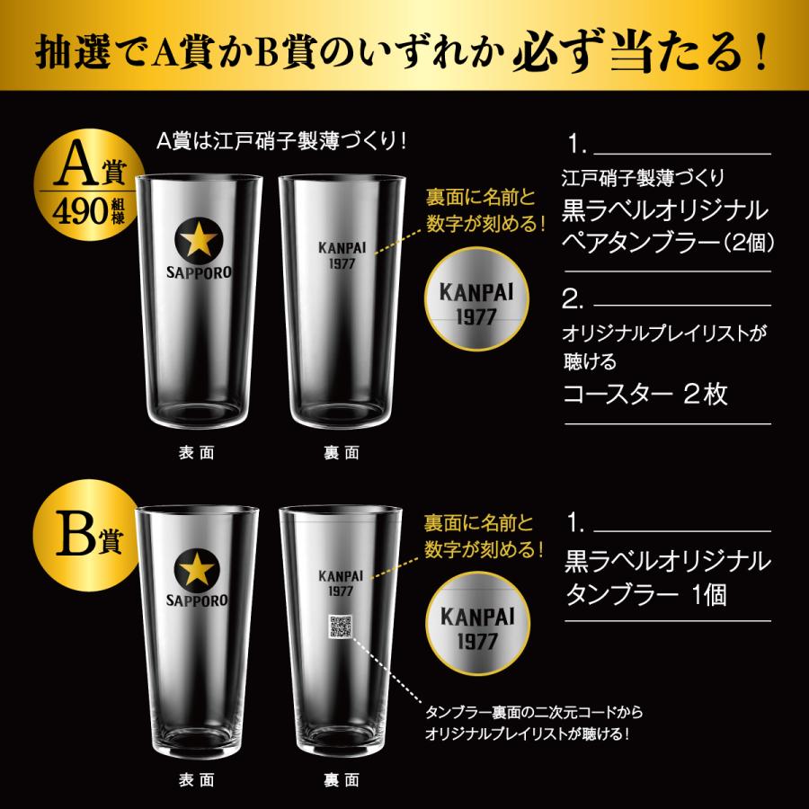 サッポロ 黒ラベル 9/9限定P5% あすつく 送料無料 350ml×2ケース/48本