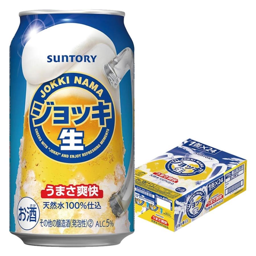 SUNTORY（サントリー） あすつく 新ジャンル ジョッキ生 350ml×1ケース