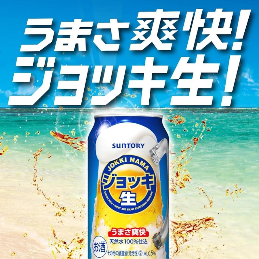 SUNTORY（サントリー） あすつく 送料無料 ビール ジョッキ生 350ml×2