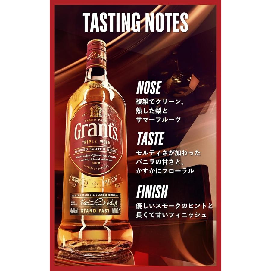グランツ トリプルウッド GRANT'S TRIPLE WOOD40度 40度 700ml 1本ご