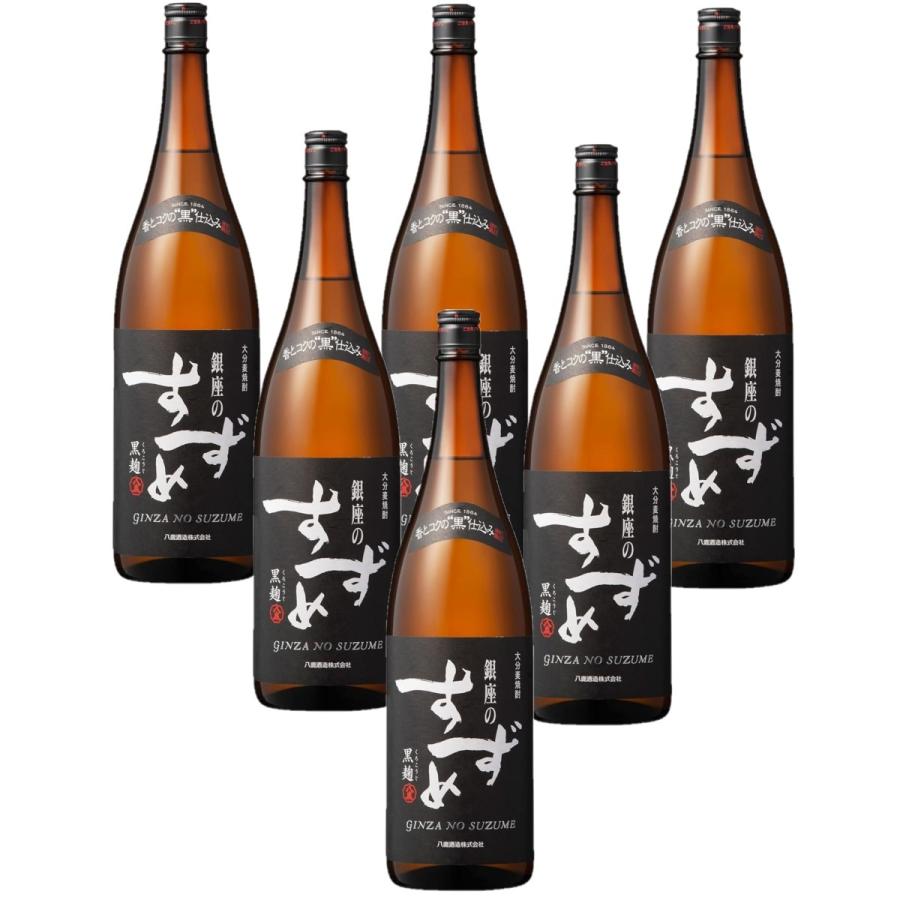 八鹿酒造　蔵元直送便　2025 焼酎4本セット　銀座のすずめ 八鹿酒造 あすつく 送料無料 銀座のすずめ 黒麹 麦 25度 1.8L 1800ml×6