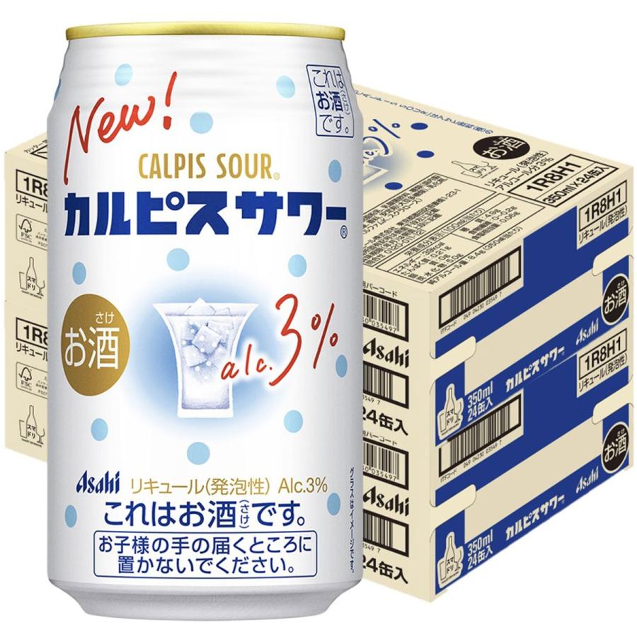 カルピスサワー 予約 6/26発売 送料無料 アサヒ チューハイ 酎ハイ