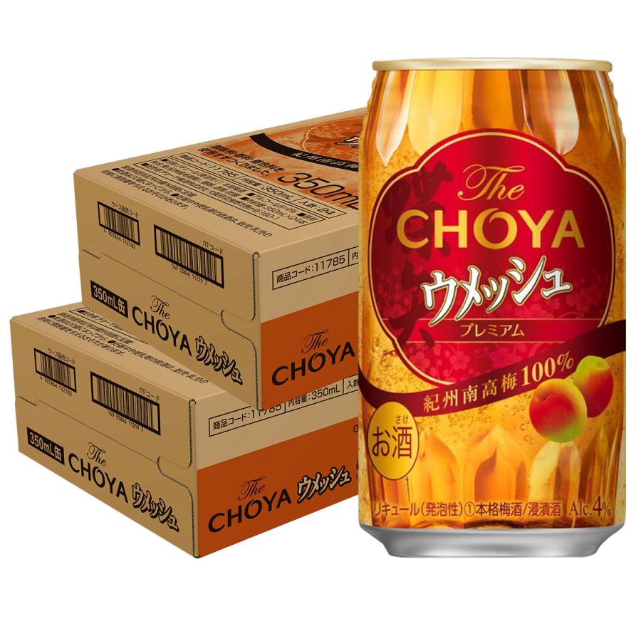 美しい 送料無料 チョーヤ ウメッシュ プレーンソーダ 350ml 48本 リカーboss Paypayモール店 通販 Paypayモール 注目の Www Htsstlucia Org