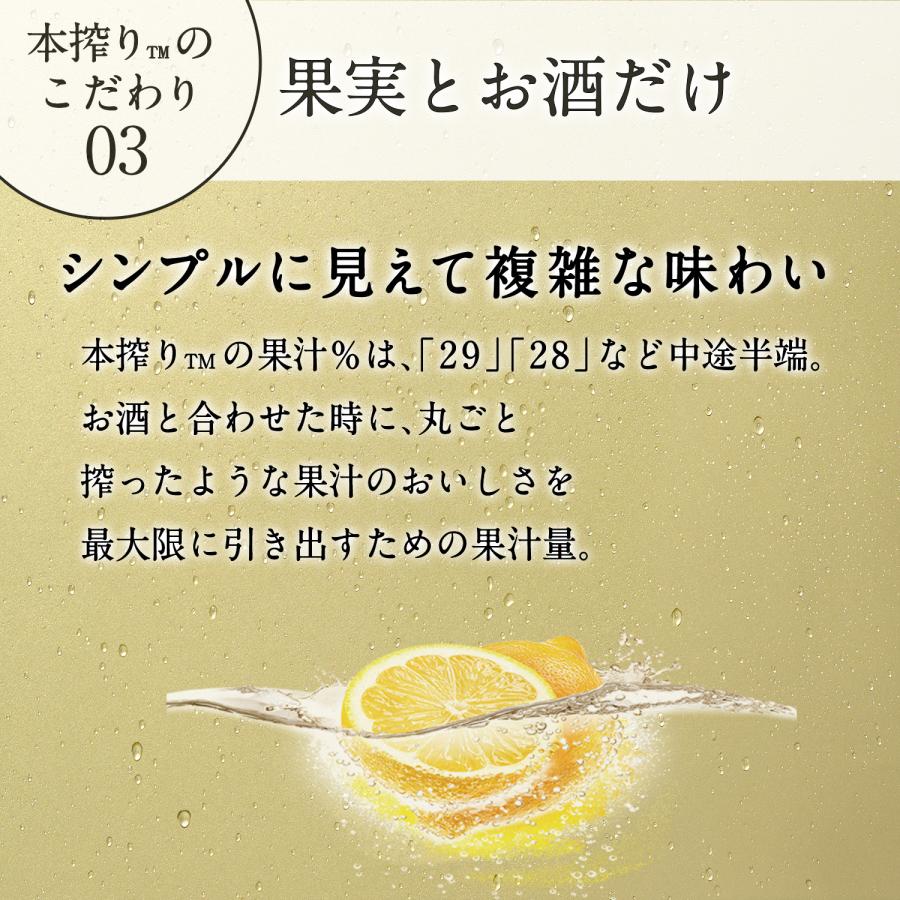 あすつく チューハイ 酎ハイ サワー キリン 本搾り レモン 500ml×1ケース/24本｜liquor-boss1｜05