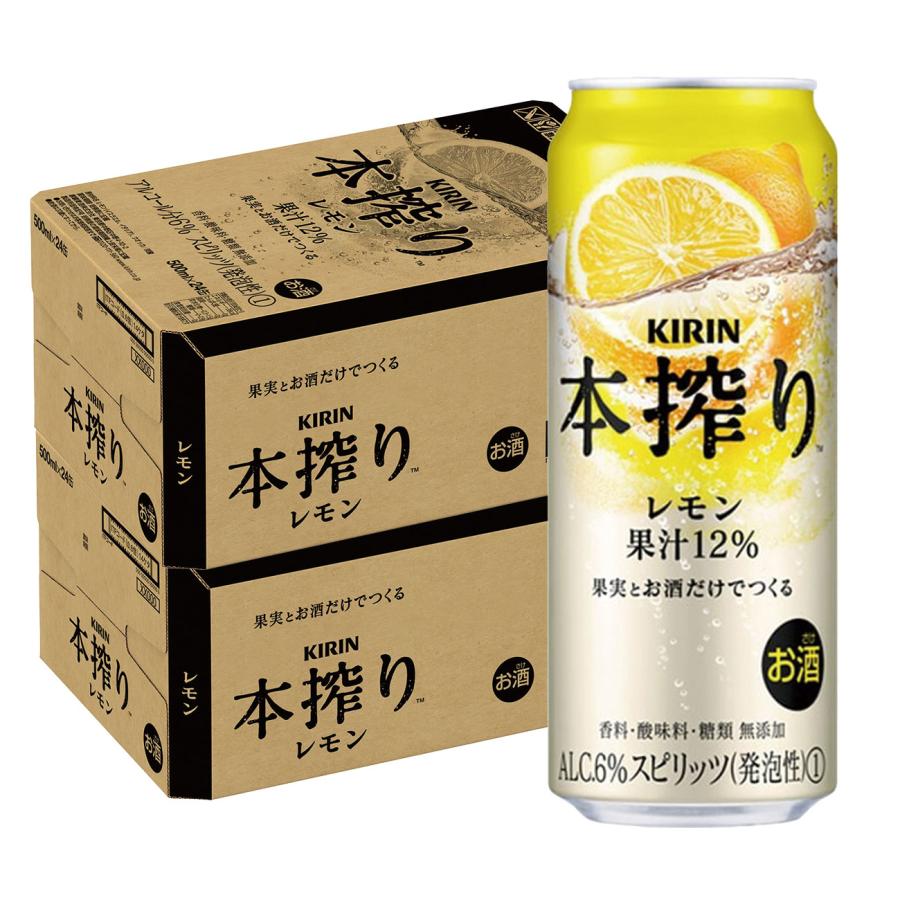 キリン あすつく 送料無料 本搾り レモン 500ml×2ケース/48本