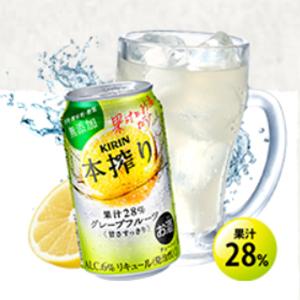 チューハイ 酎ハイ サワー 送料無料 キリン 本搾り グレープフルーツ 500ml×48本|リカーBOSS |01