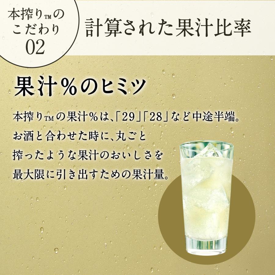 あすつく チューハイ 酎ハイ サワー 送料無料  キリン 本搾り グレープフルーツ 500ml×2ケース/48本｜liquor-boss1｜04