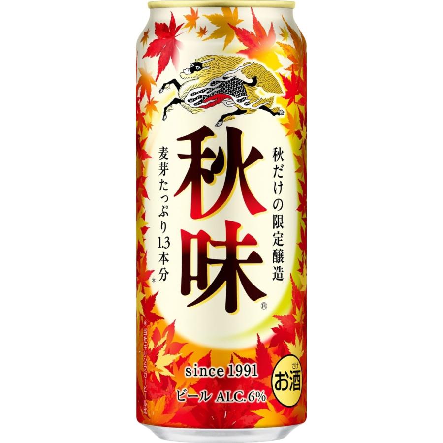 ビール キリン 秋味 500ml 24本 リカーboss Paypayモール店 通販 Paypayモール