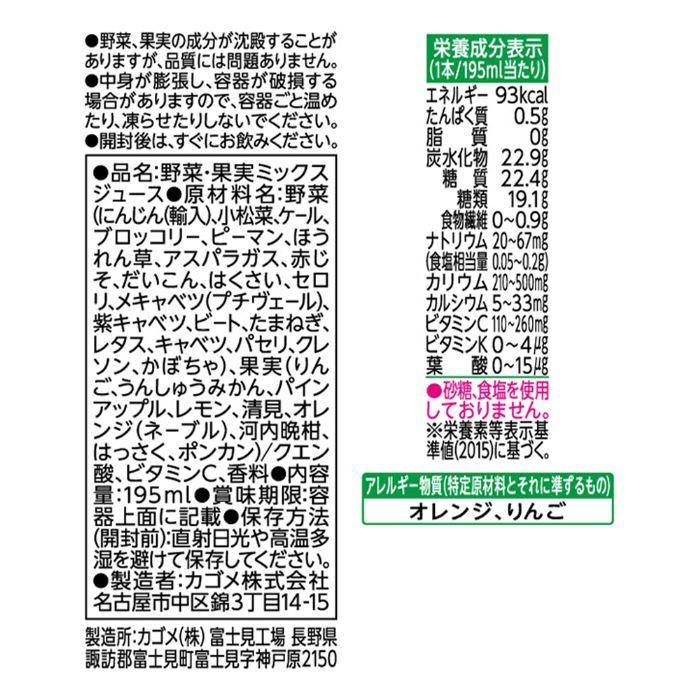 3/1限定全品+3％＆エントリーでさらに+3％ 予約 送料無料 カゴメ 野菜生活100 瀬戸内柑橘ミックス 195ml×1ケース/24本