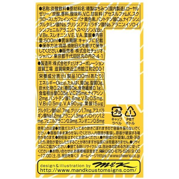 あすつく 送料無料 チェリオ ライフガード ZERO ゼロ 500ml×1ケース/24本｜liquor-boss1｜02