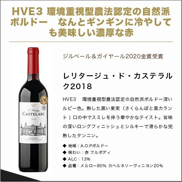 ワインセット 送料無料 フランス メドック モンペラ入り Wine 6本飲み比べセット 極上ボルドーワインセット レビューで送料無料 750ml