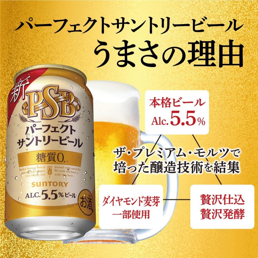 5/1限定+3％ 送料無料 選べる サントリー BEER＆SPIRTS セット 350ml×2ケース/48本｜liquor-boss1｜02