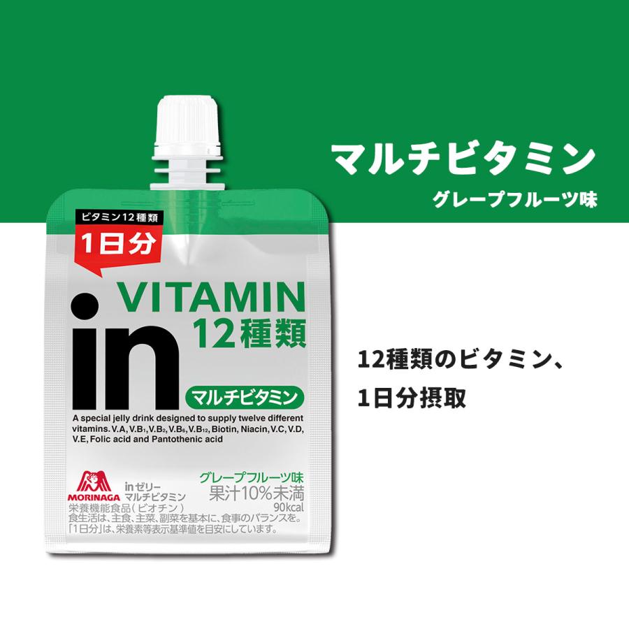inゼリー 送料無料 選べる 森永 2ケース/72個 スポーツ 部活 部活動