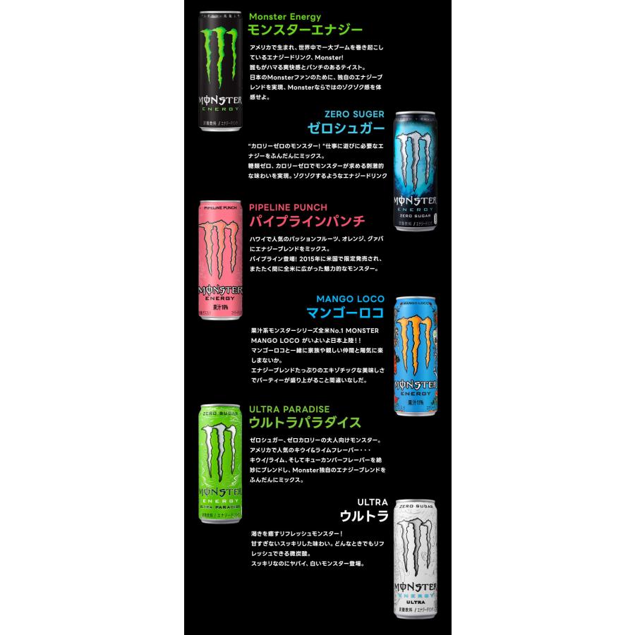 アサヒ（asahi） 送料無料 選べる モンスターエナジー 355ml×2ケース