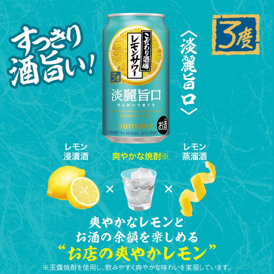 SUNTORY あすつく 送料無料 選べる サントリー こだわり酒場の