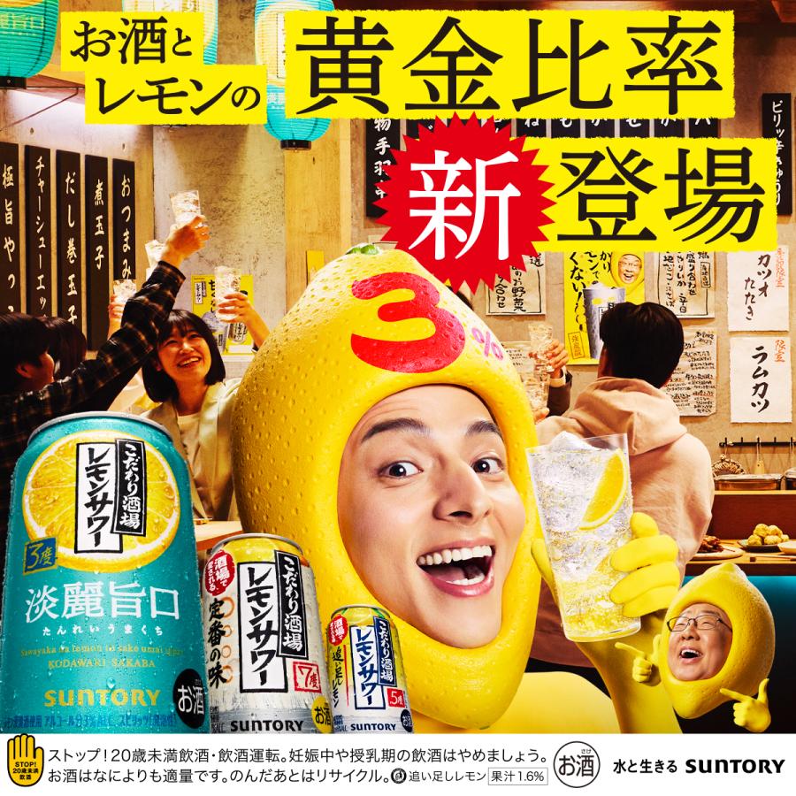 SUNTORY あすつく 送料無料 選べる サントリー こだわり酒場の