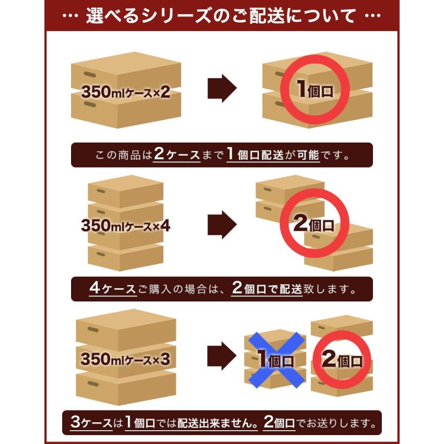 SUNTORY（サントリー） あすつく 送料無料 選べる チューハイ 350ml×2