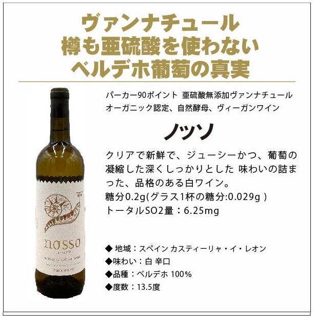 あすつく 送料無料 オーガニック ナチュール ワインセット [750ml×6本] 飲み比べ｜liquor-boss1｜06