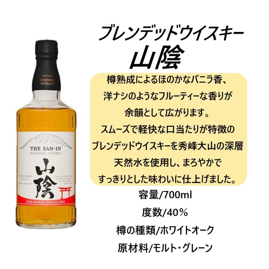 送料無料 松井酒造 国産ウイスキー 2本セット倉吉・山陰 : リカーBOSS