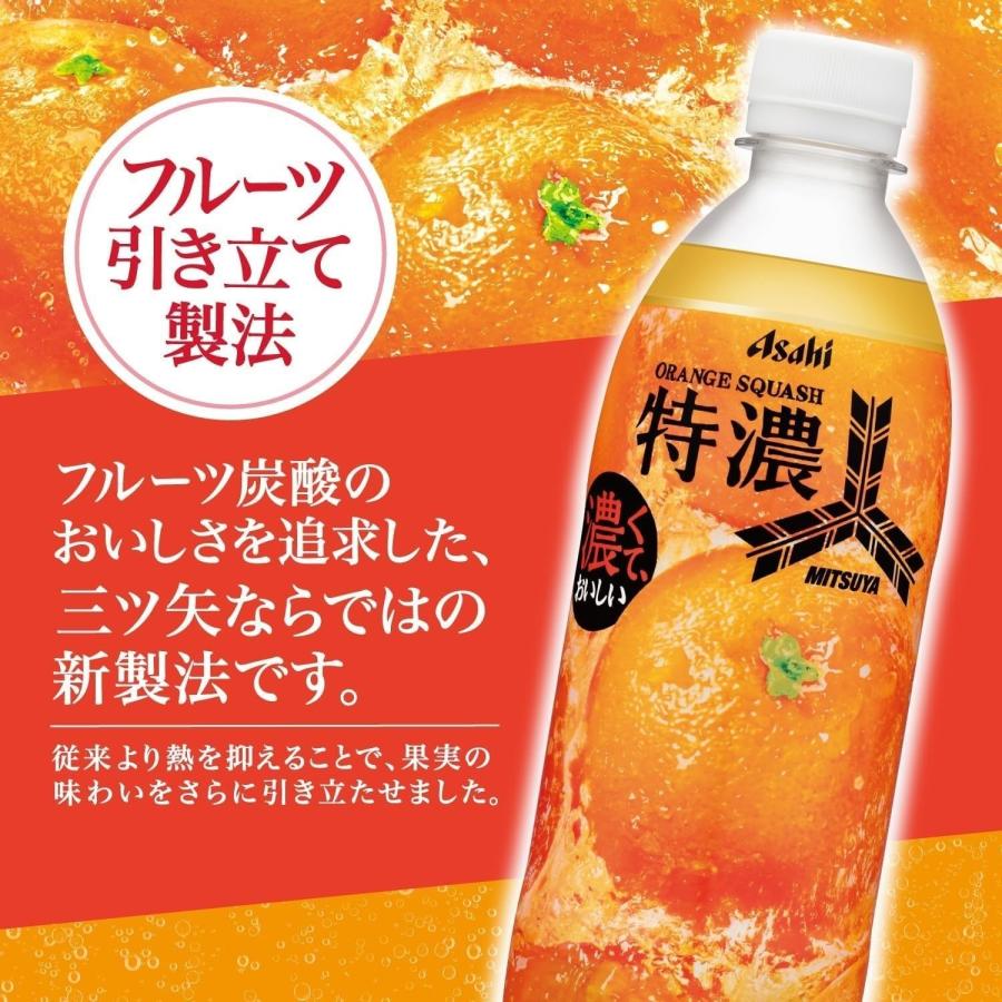 三ツ矢 送料無料 選べる アサヒ飲料 ミツヤ サイダー 特濃 ペット