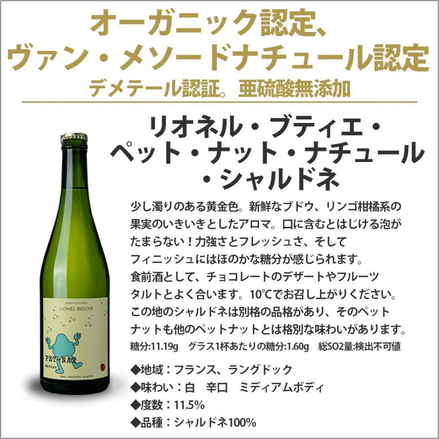 あすつく 送料無料 ナチュール オレンジワイン 6本セット 750ml×6本
